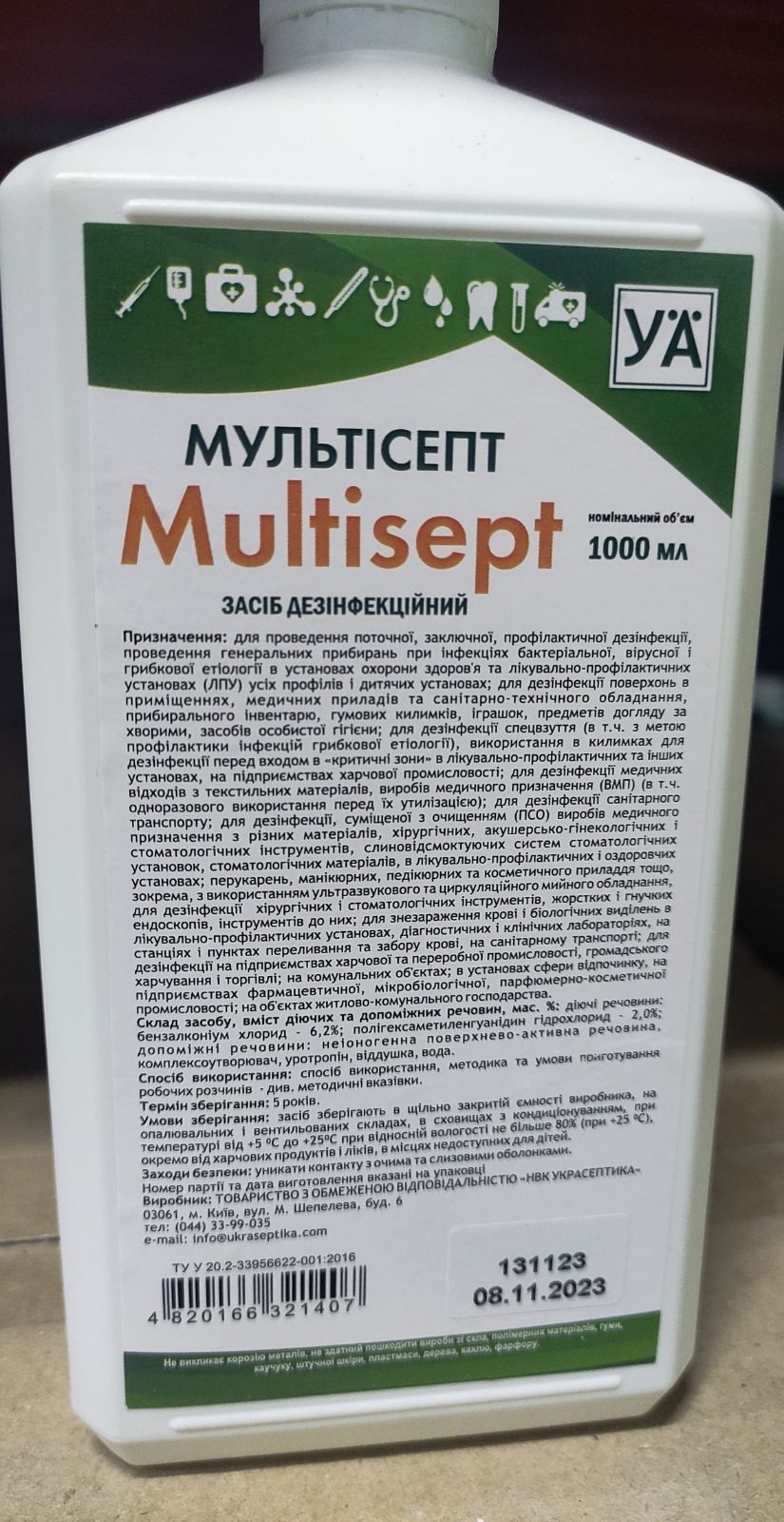 Засіб дезінфекційний " Мультісепт", 1 л